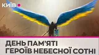 В Україні вшановують пам'ять Героїв Небесної Сотні