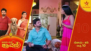 Adya sacrifices her love | Avanu Mathe Shravani | Star Suvarna | Ep 177