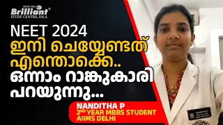 NEET last minute preparation tips from NEET 2022 Kerala 1st rank holder | Nanditha P