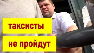 Блокировка в Яндекс такси пожизненная без объяснения причин. Охранники офиса Яндекс боятся таксистов