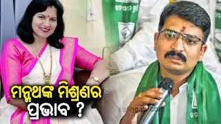 2024 Lok Sabha elections: How Manmath Routray joining BJD will impact the outcome in Bhubaneswar?