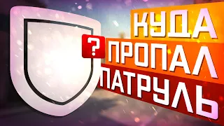 Куда пропал патруль? / Новые утечки в CS2 / Новый кастомный Агент