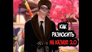 КРАТКИЙ ГАЙД НА КАЗАХА 2.0 | OVERWATCH 2 ГАЙД НА ГЭНДЗИ