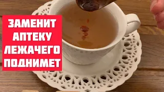 Пью утром и на ночь!Чистит печень и почки!Дробит камни, выводит холестерин,лечит сердце и даже…