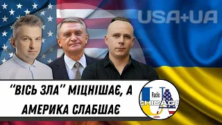 Американці - справді тупі чи прикидаються? Деградація “нації” | USA+UA