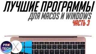 ТОП-10 реально полезных программ для Mac и Windows которые тебе нужны |№3 ProApps Desktop от ProTech