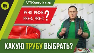 Какую трубу выбрать для теплого водяного пола?