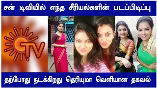 Sun tv serials shooting spot update | upcoming episode | sun tv Promo | Mr Partha