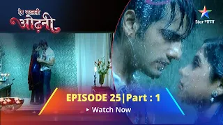 EPISODE-25 PART-1 ||रंग बदलती ओढ़नी|| Madhavi ka plan hua fail ||Rang Badalti Odhani#starbharat