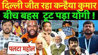 पब्लिक ओपिनियन मनोज तिवारी Vs कन्हैया कुमार #ZafarSiddiquiJournalist