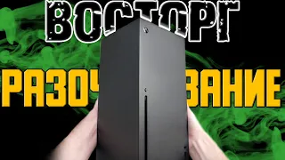 МОЙ XBOX SERIES X - ВОСТОРГ И РАЗОЧАРОВАНИЕ . ОБЗОР