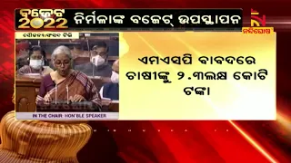 Budget 2022-23: 48,000 Crores Allocated For 80 Lakh Houses Under PMAY Scheme | NandighoshaTV