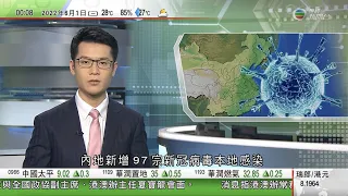 無綫00:30 新聞報道 TVB News｜2022年6月1日｜李家超獲任命成第六任特首 ｜疫苗通行證第三階段今起實施 有長者因患類風濕及高血壓一針未打｜塞爾維亞總統武契奇宣誓就任第二個任期