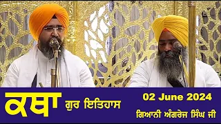 02 June 2024 Gur ithaas Katha by Giani Angrej Singh Ji Head Granthi Sis Ganj Sahib Ji Ep - 187