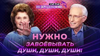 Секреты Смита Вигглсворта. В студии Лил де Фин. «Это сверхъестественно!» (939)