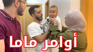 صرنا مساعدين ماما ليوم كامل ! | تورطنا !!