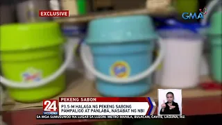 P3.5-M halaga ng pekeng sabong pampaligo at panlaba, nasabat ng NBI | 24 Oras