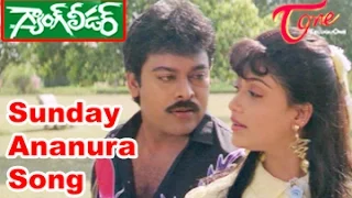 Gang Leader Movie Songs || Sunday Ananura || Chiranjeevi || Vijayashanthi