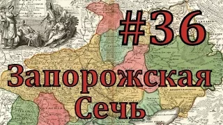 Europa Universalis 4 Запорожская сечь - часть 36 вопросы Молдавии