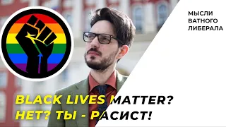 Кац поддерживает BLM. Как он обманывает свою аудиторию?