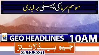 Geo News Headlines 10 AM | NA133 | ECP | Sialkot tragedy | 5th December 2021