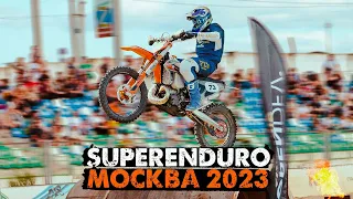 SUPERENDURO в Москве! "Буйные есть!" | GR8 300 2T