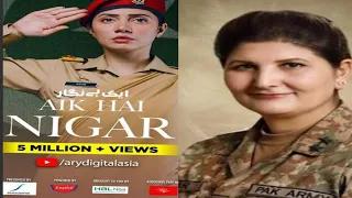 Aik Hy Nigar | telefilm| by ARY digital/ #mahira Khan / Bilal Ahraf