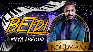 بلدي يونس بولماني _ BOULMANI MAYA BELDI