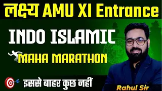 Indo Islamic PYQS For AMU 11th Entrance Exam | AMU 11th Entrance Practice Set |Indo Islamic For AMU