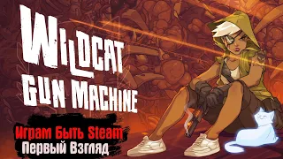 🎮Играм Быть Steam🎮 Wildcat Gun Machine Первый Взгляд - Рогалик Бегай Стреляй