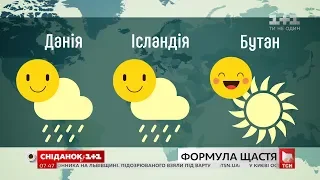 Чи існує рецепт щастя "по-українськи" - психотерапевт Олег Чабан