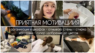 ПРИЯТНАЯ МОТИВАЦИЯ💆🏼‍♀️домашние ДЕЛА|давно откладывала их НА ПОТОМ|заготовки|учусь находить баланс