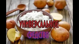 Соседка покупает крахмал пачками. Когда узнала, ЗАЧЕМ, теперь и я всегда покупаю!