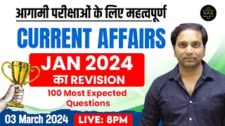 January Current Affairs 2024 | January 2024 Complete Revision | By Aman Sir #currentaffairs #uppsc