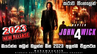 John Wick 4 Sinhala review | Movie review Sinhala | Film review Sinhala | Sinhala movie review | BK