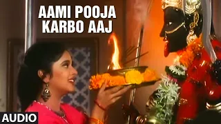 Aami Pooja Karbo Aaj Full (Audio) Song | Jai Dakshineswar Kaali Maa | Anuradha Paudwal