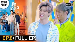 One Love | EP.8(FULL EP) | 13 Mar 2022 | one31