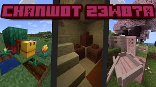 Обзор Снапшота 23w07a! - Minecraft 1.20 - [1.19.4] | Нюхач, Археология, Вишнёвый лес и Другое!