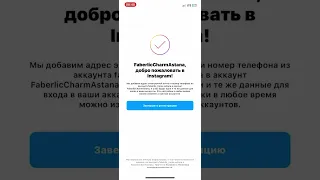 Как создать аккаунт в инстаграм