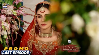 Baddua Last Episode | Promo | Presented By Surf Excel | ARY Digital Drama