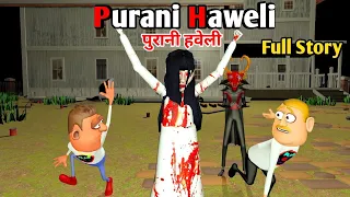 Purani Haweli Full Horror Story | Scary House | Guptaji Mishraji
