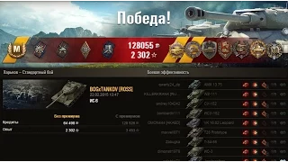 ИС-6 Нагнул 10 фрагов! Харьков – Стандартный бой (WoT 0.9.6)