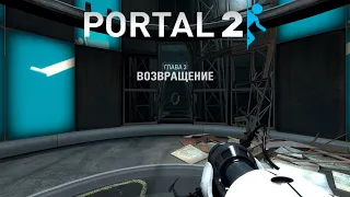 ИСПЫТАНИЯ ГЛаДОС Portal 2 #2
