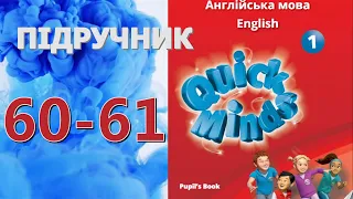 Quick Minds 1 Unit 5 Lunchtime. Lessons 7-8 pp. 60-61 Pupil's Book Відеоурок