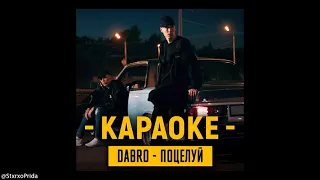 Dabro - Поцелуй (StxrxoPrida)