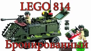 LEGO (Бронированный 814) Combat Zones