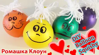 игрушка АНТИСТРЕСС сквиши How to Make a Stress Ball DIY PELOTAS ANTIESTRÉS