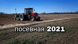 сев яровых культур трактором МТЗ 2022 и СЕЯЛКОЙ точного высева  AMAZONE D9 4000