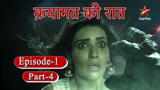 Qayaamat Ki Raat - Season 1 | Episode 1 - Part 4