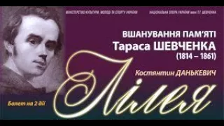 Данькевич Танець парубків з балету Лілея. Оркестр народної і популярної музики